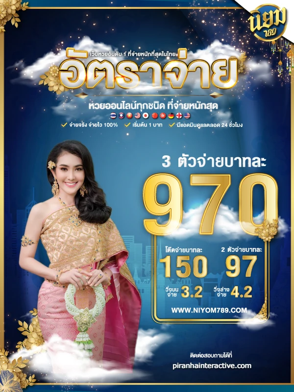 ถูก หวย 88