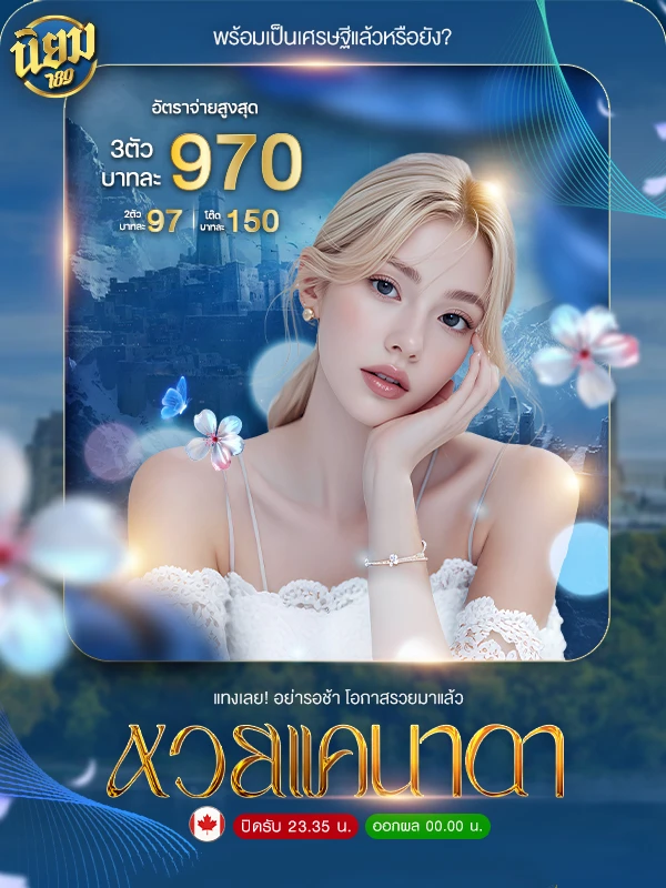 แค ท 888 หวย